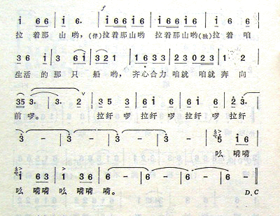 拉纤简谱_阎维文演唱
