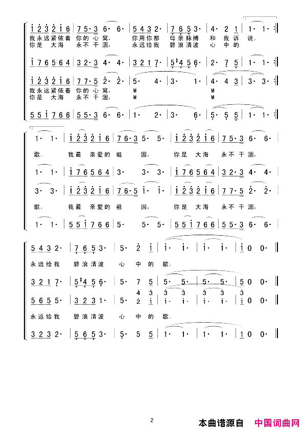 我和我的祖国简谱_李谷一演唱_张黎/秦永诚词曲