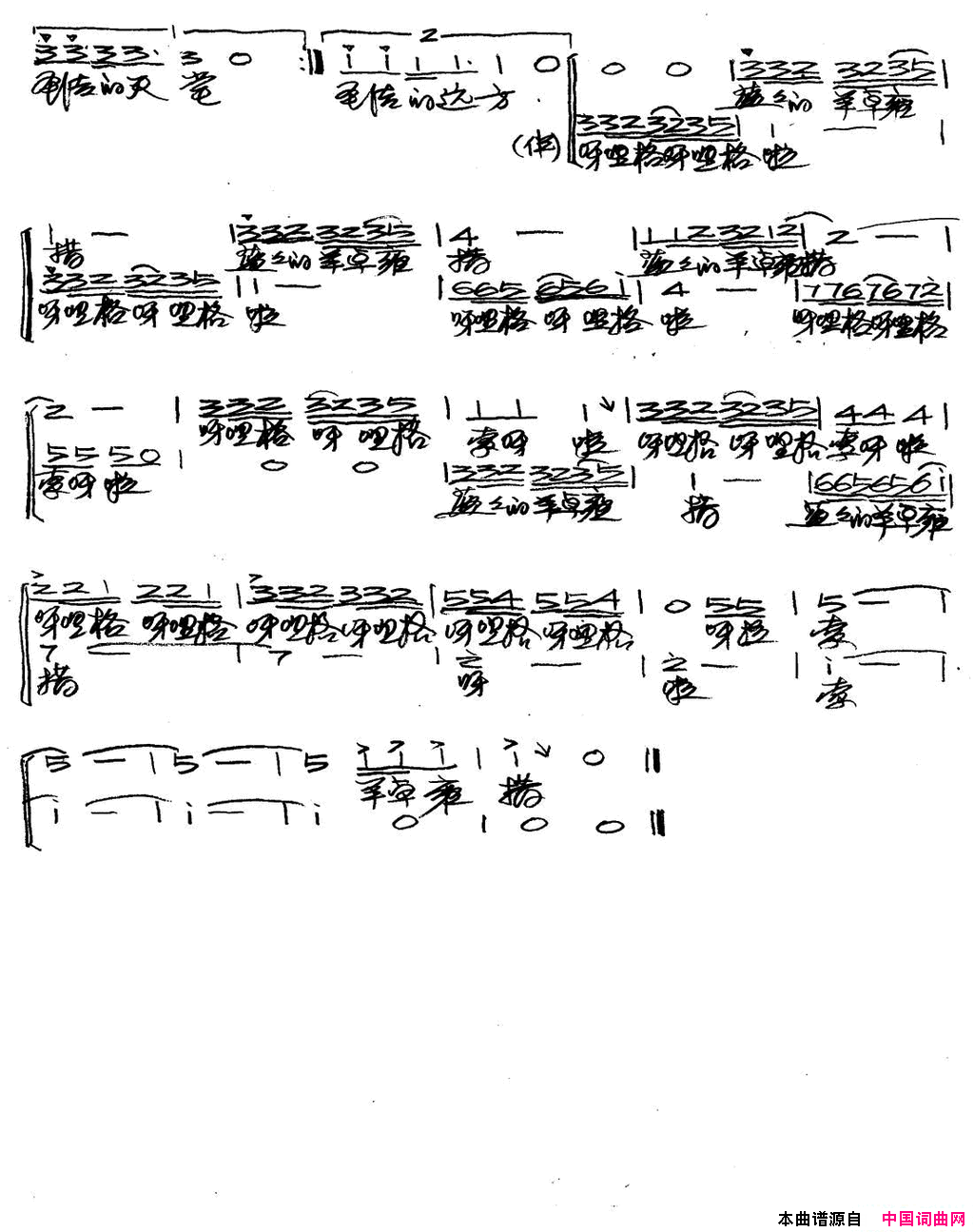蓝蓝的羊卓雍措简谱_毛淼欣演唱_李众/宋小兵词曲
