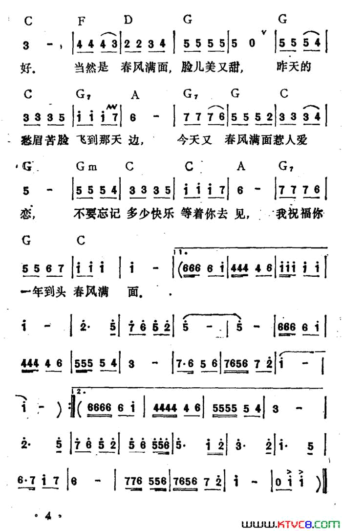 春风满面简谱_李玲玉演唱