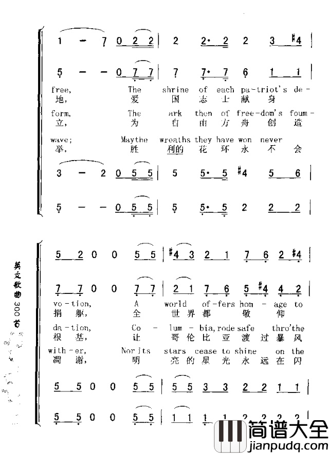 COLUMBA,THEGEMOFTHEOCEAN哥伦比亚，海上明珠简谱