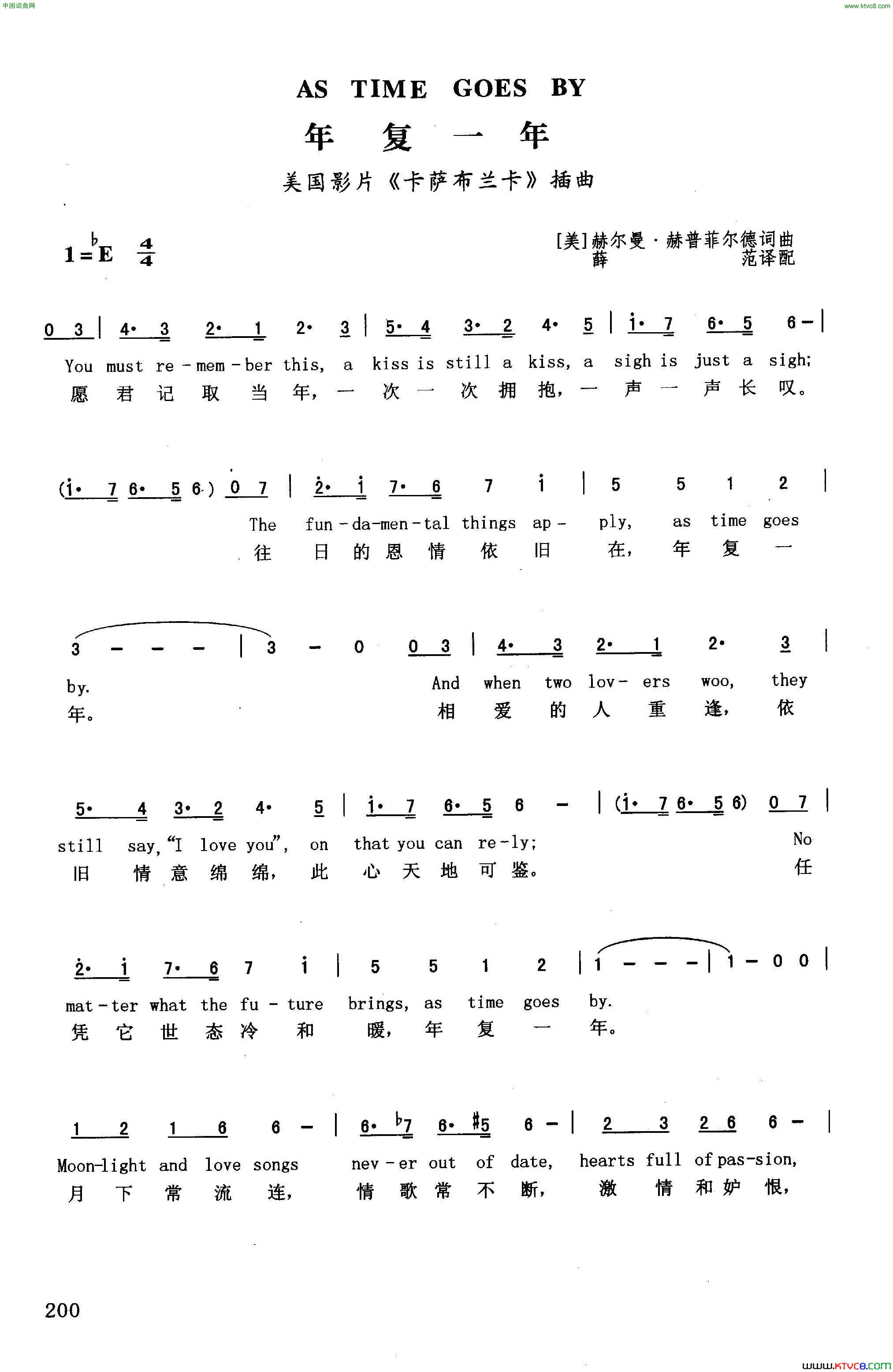 年复一年英汉美国影片_卡萨布兰卡_插曲简谱
