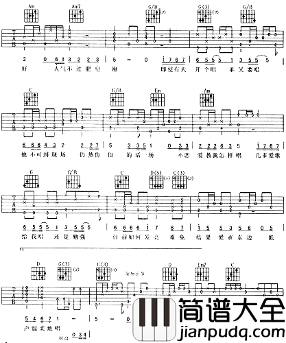 下一站天后同名电影主题歌简谱