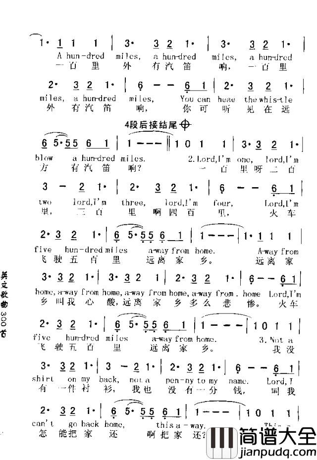 FIVEHUNDREDMILES五百里简谱