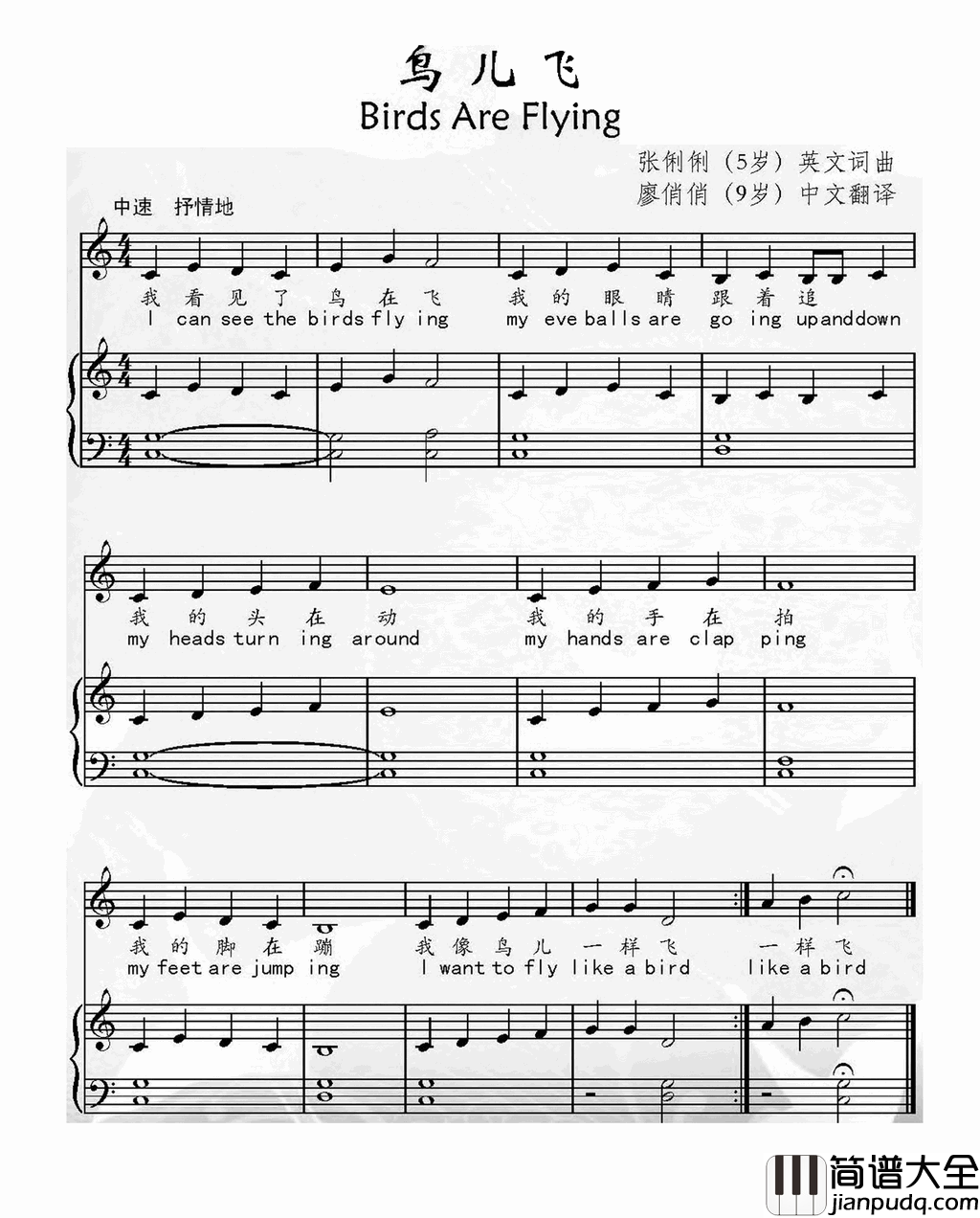 鸟儿飞五线谱简谱