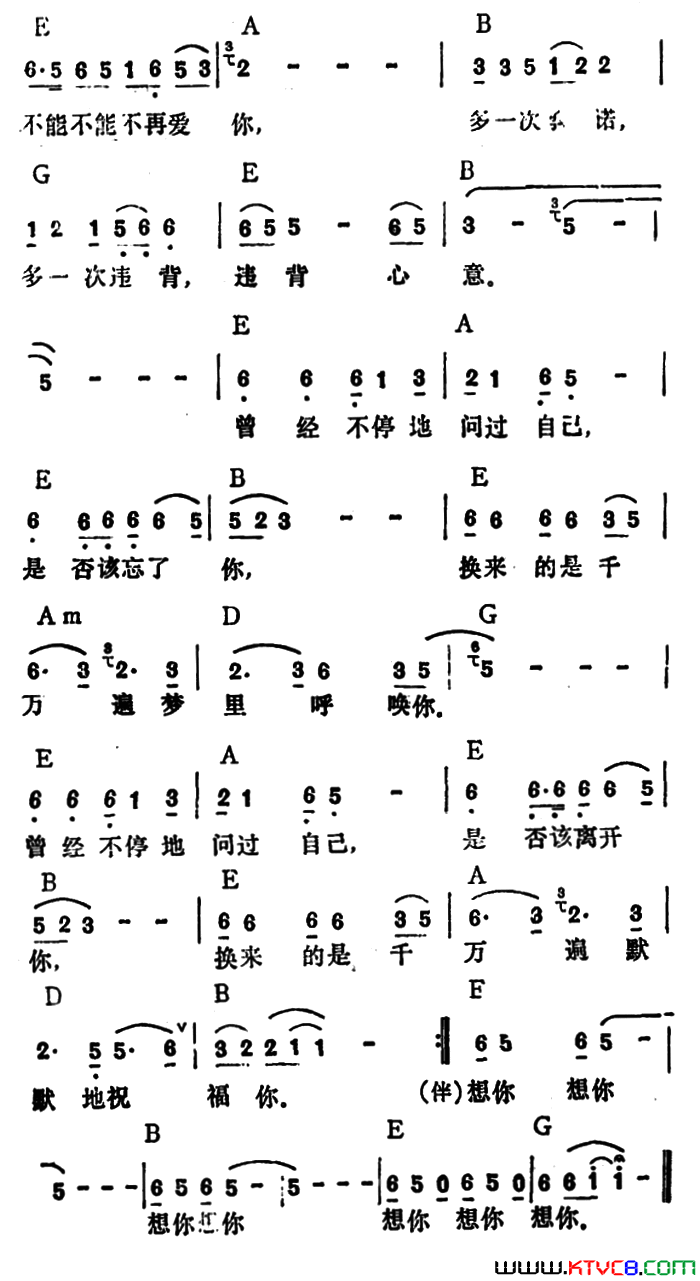 不能不想你简谱_李玲玉演唱_黄捷雄/陈心安词曲