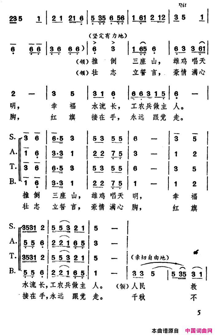 万代高唱_东方红_简谱