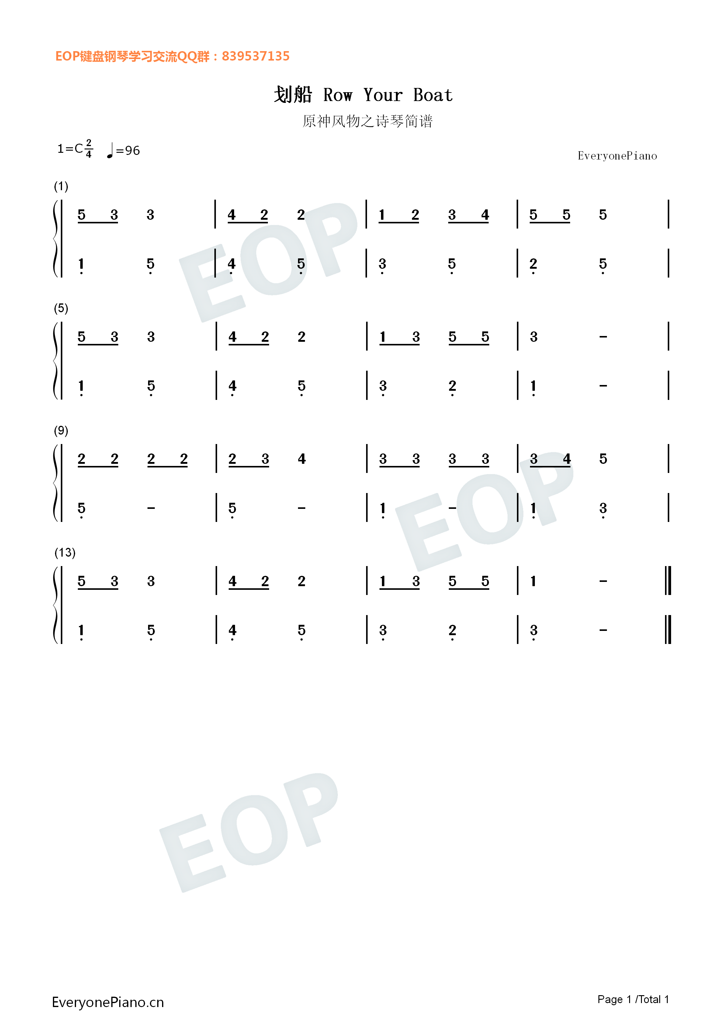 划船钢琴简谱_EOP演唱