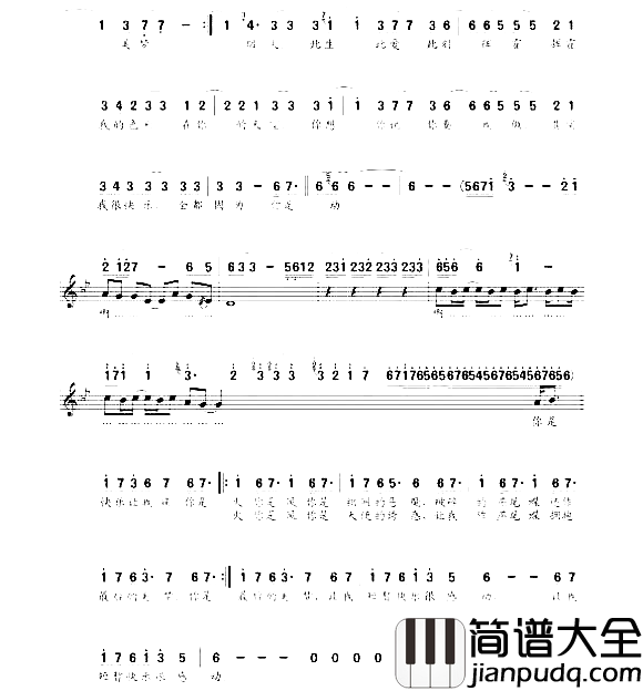 燕尾蝶简谱