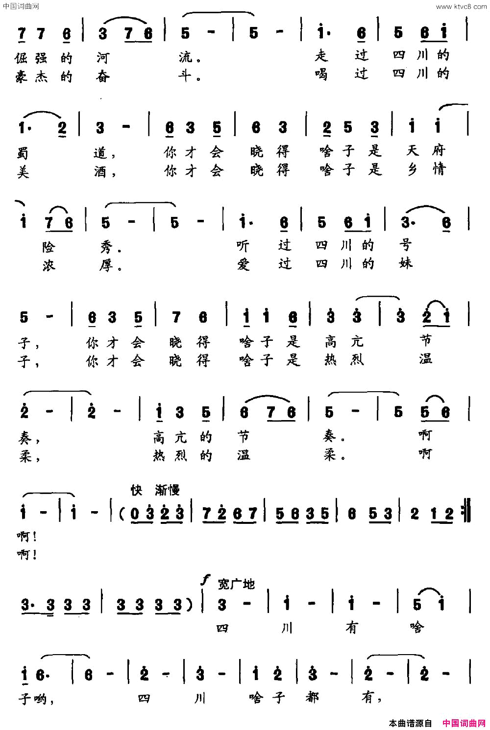 川流不息简谱_谭学胜演唱_任卫新、那拉·寒川/林戈尔词曲