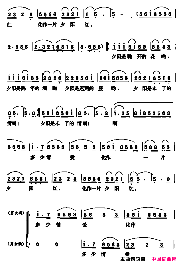 最美不过夕阳红歌舞简谱