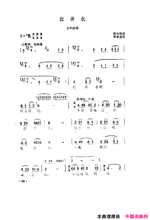 毛泽东之歌_红太阳歌曲集051_100简谱