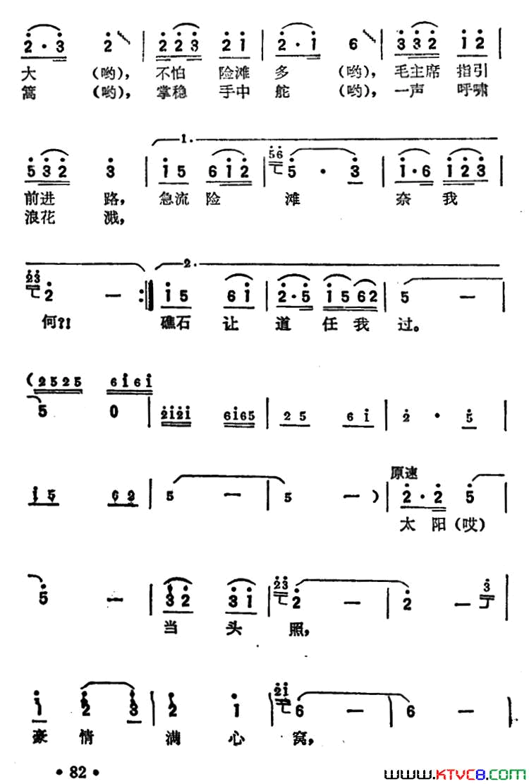 放排歌梧州市文艺工作团创作组词曲放排歌梧州市文艺工作团创作组_词曲简谱