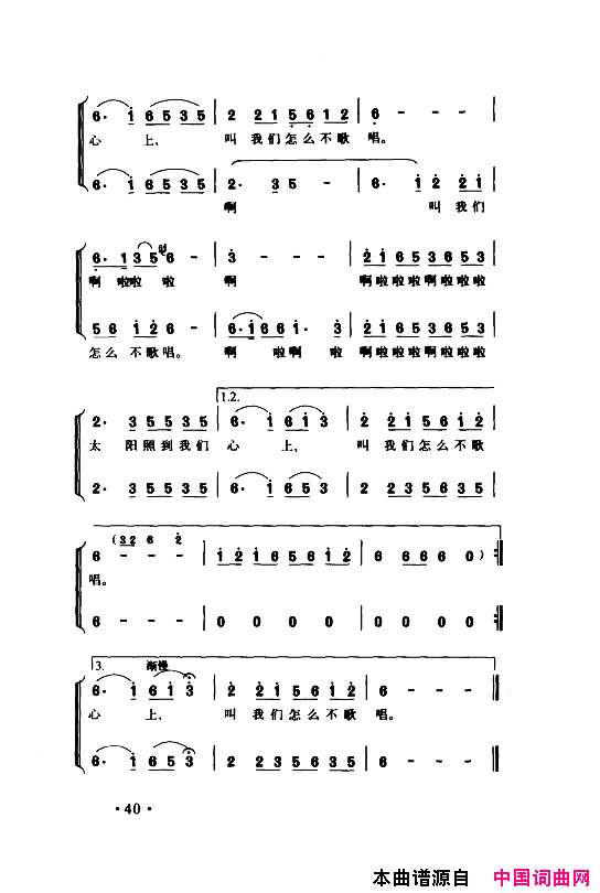 颂歌献给伟大的党歌曲集051_100简谱