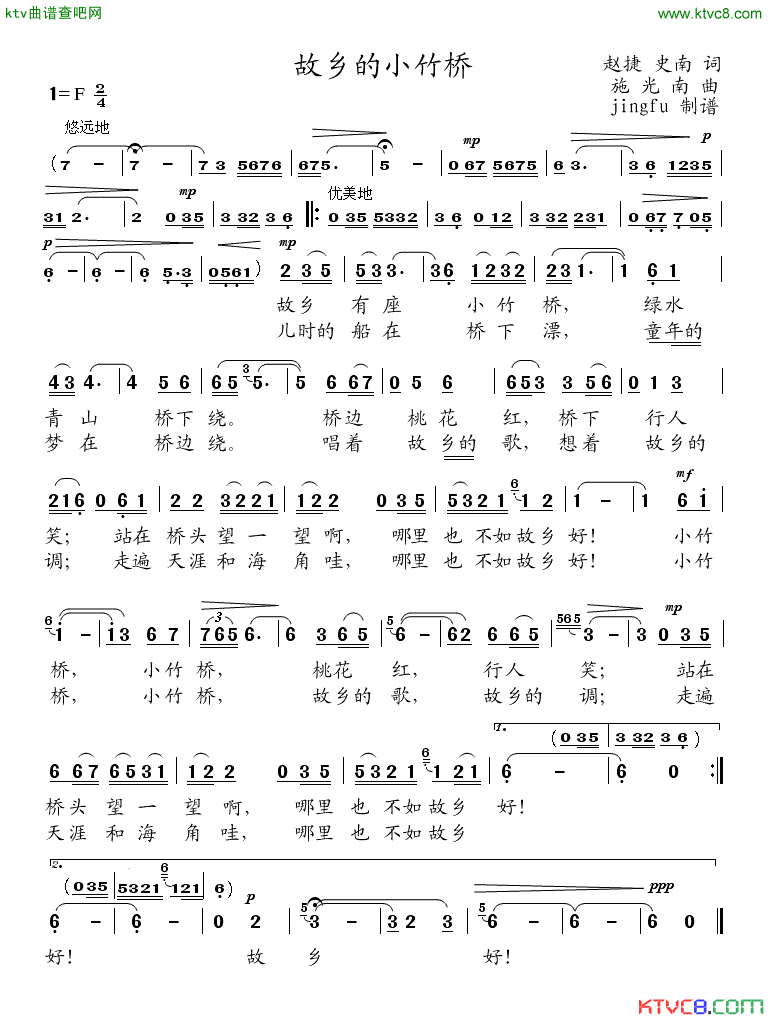 故乡的小竹桥简谱_董文华演唱