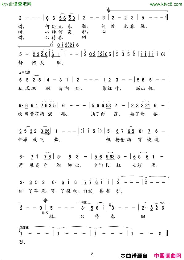 青玉案简谱_吴碧霞演唱
