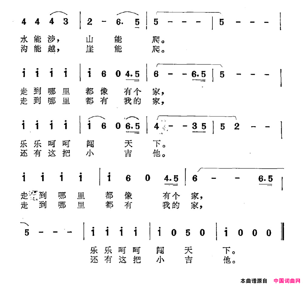 我的吉他会说话简谱