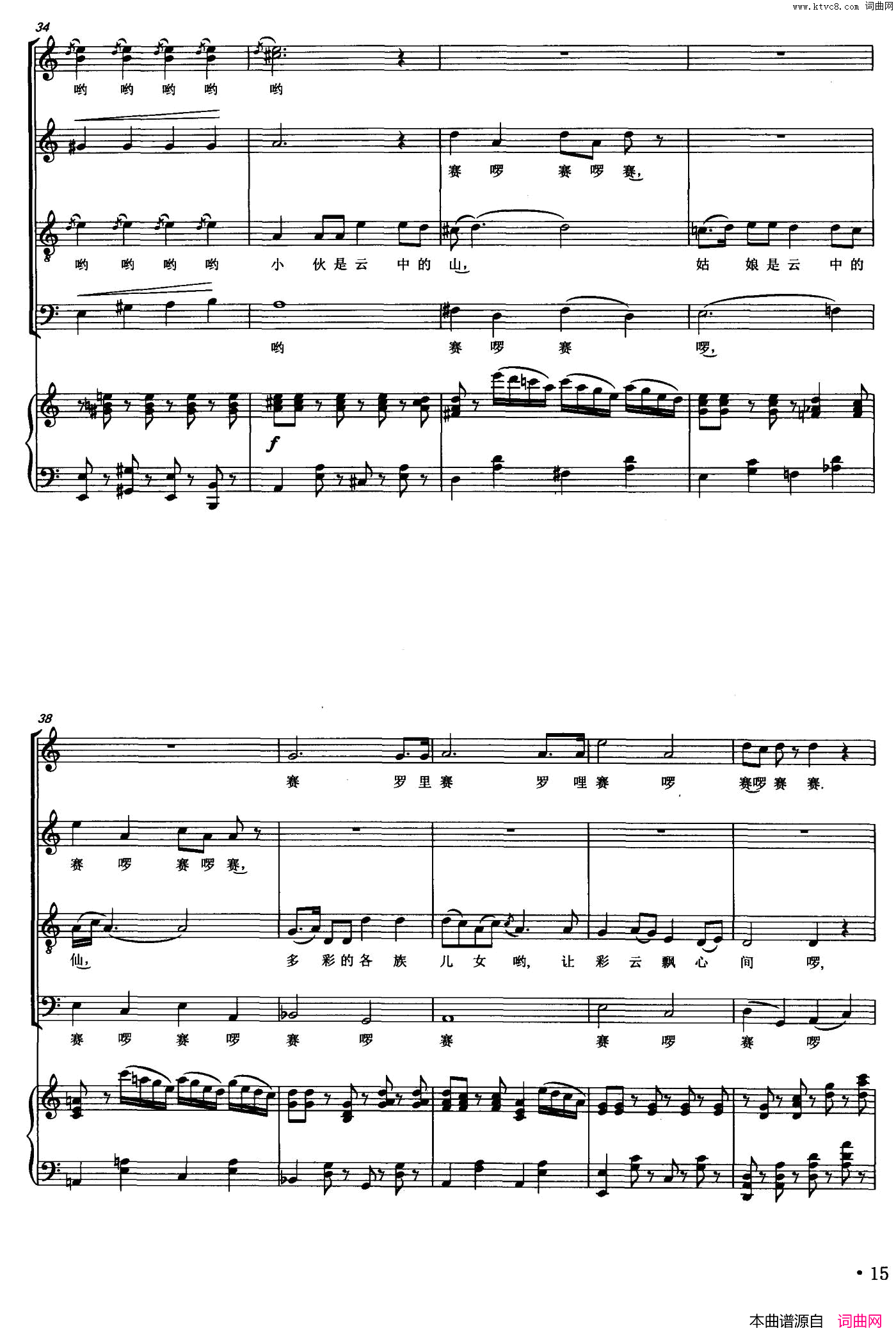彩云南虞文琴词顾春雨曲、正谱彩云南虞文琴词_顾春雨曲、正谱简谱