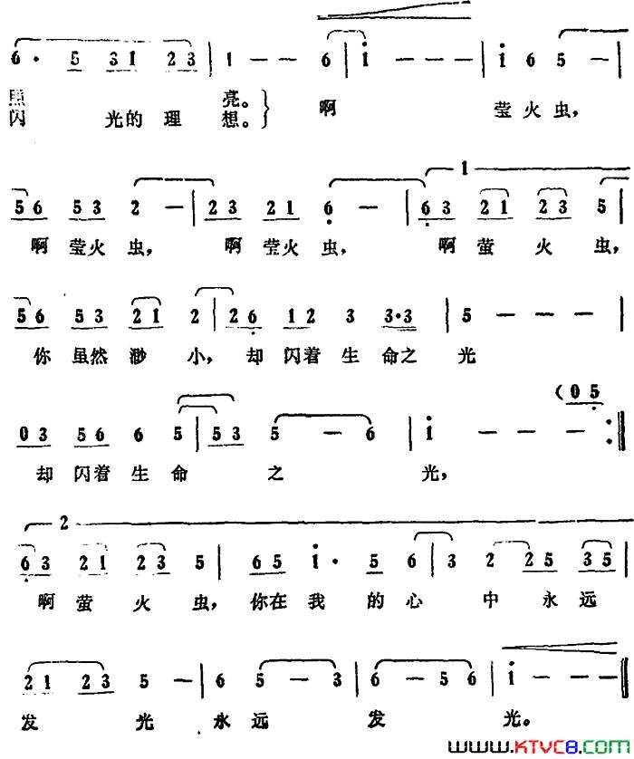 流萤之歌电影_萤火_主题歌简谱
