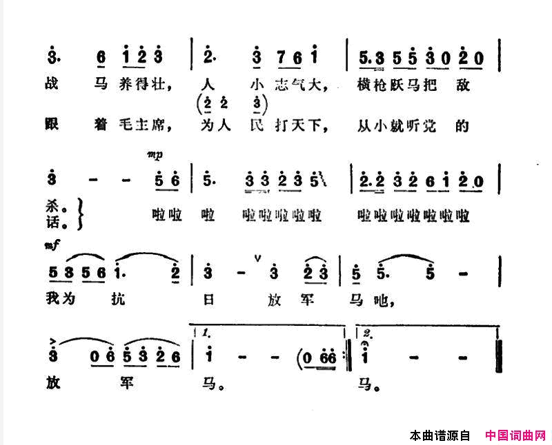 当一个革命的小马倌故事片_烽火少年_插曲简谱
