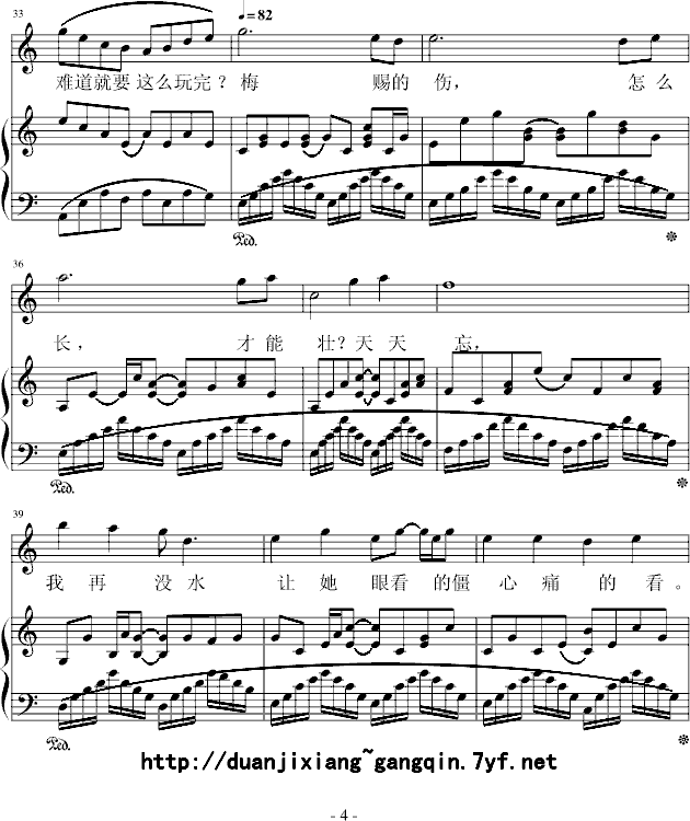 梅伤...简谱_凤师少爷演唱