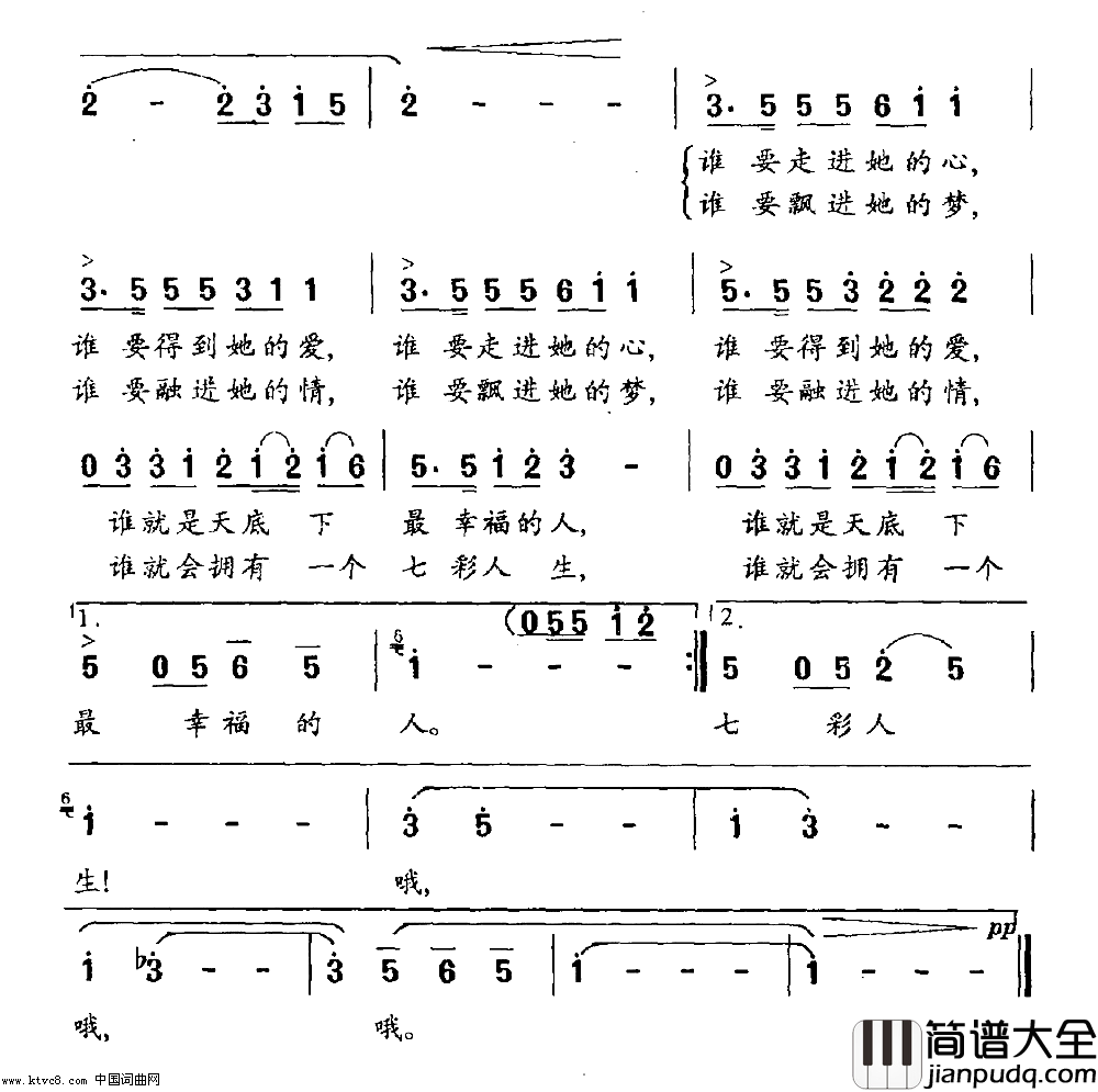 青春少女简谱