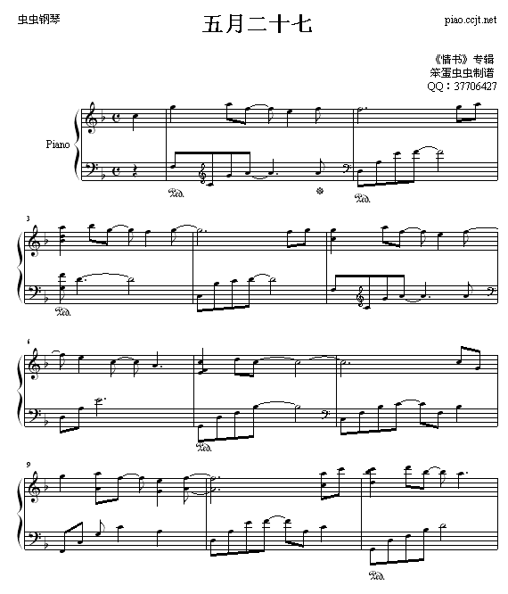 27.may_5月27简谱