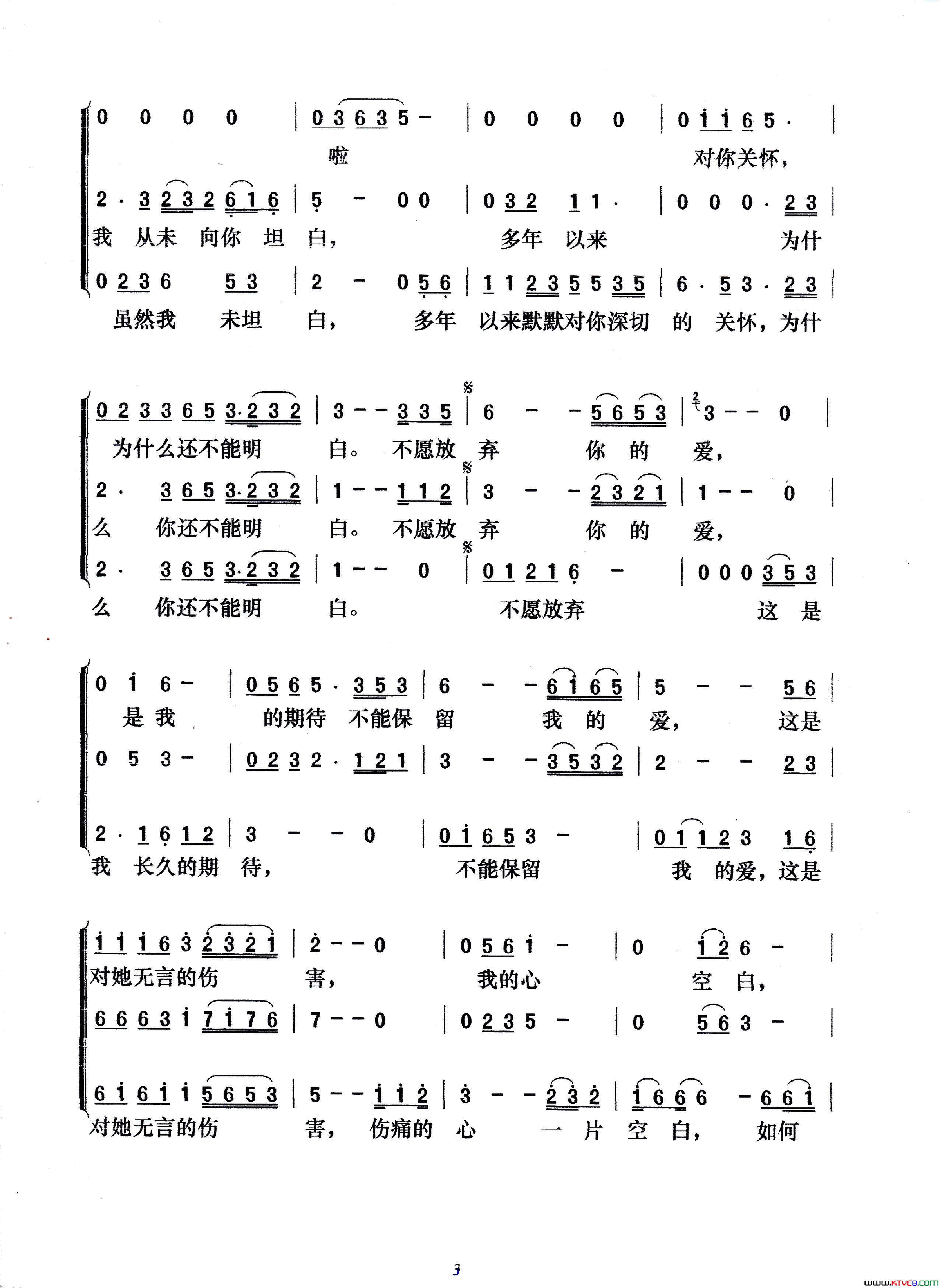 迟来的爱梦之旅演唱版简谱_梦之旅演唱_吕承明/刘明瑞词曲