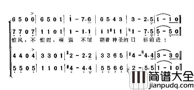 春天进行曲简谱