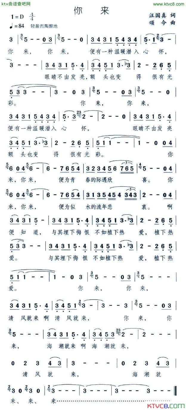 你来简谱