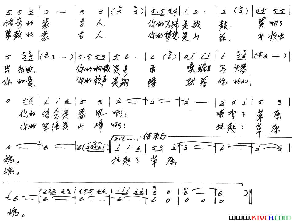 草原魂扬英杰词李红俊曲草原魂扬英杰词_李红俊曲简谱_思雨演唱_扬英杰/李红俊词曲