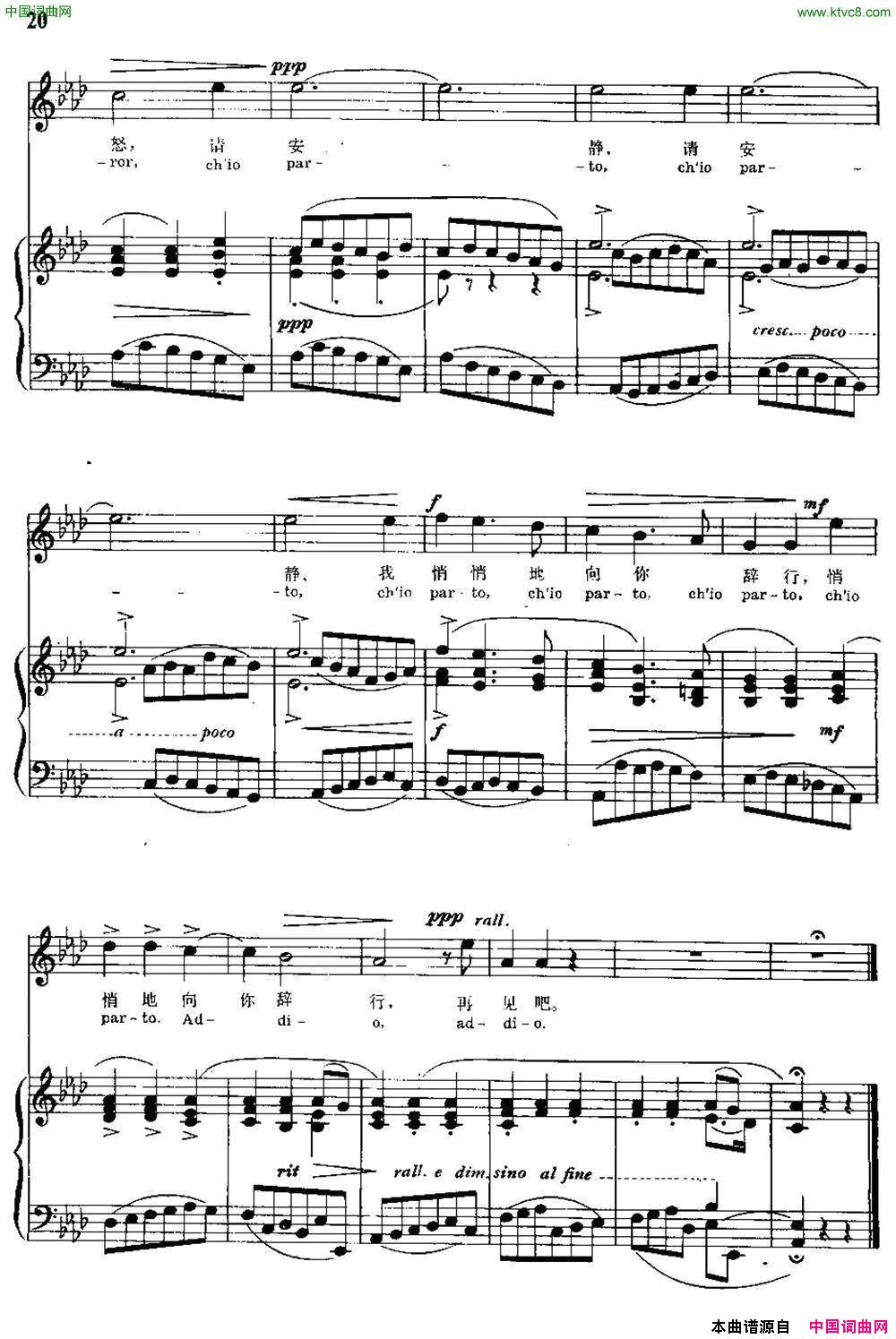 [意]安睡吧！安眠吧！选自清唱剧_小夜曲_中外文对照、正谱简谱