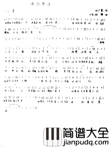 请你原谅简谱