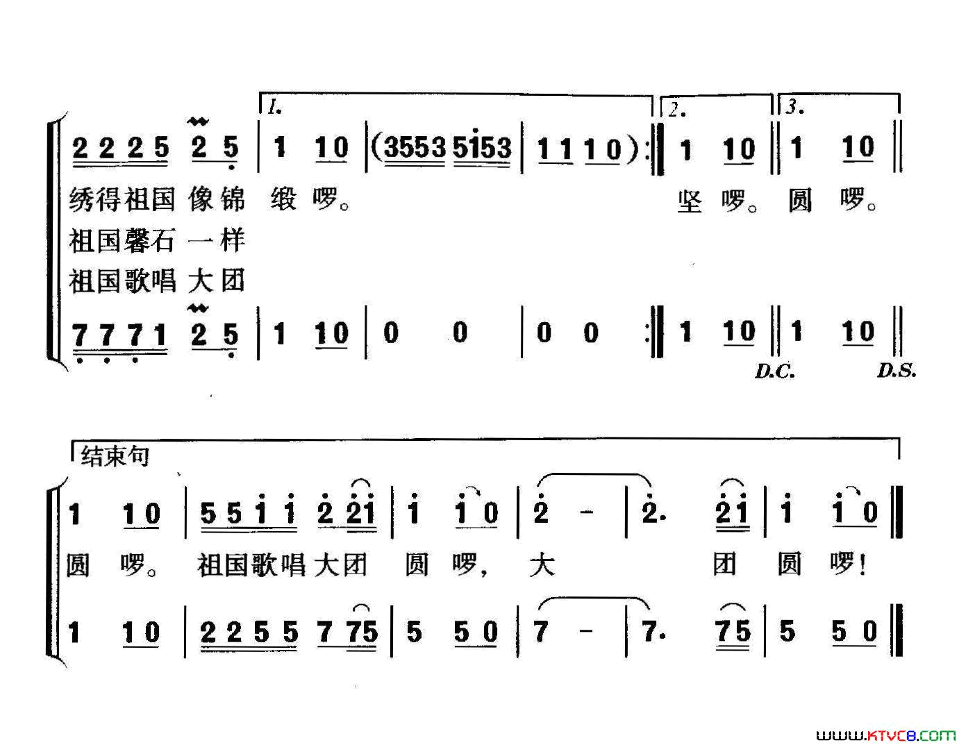 五十六根琴弦连北京简谱
