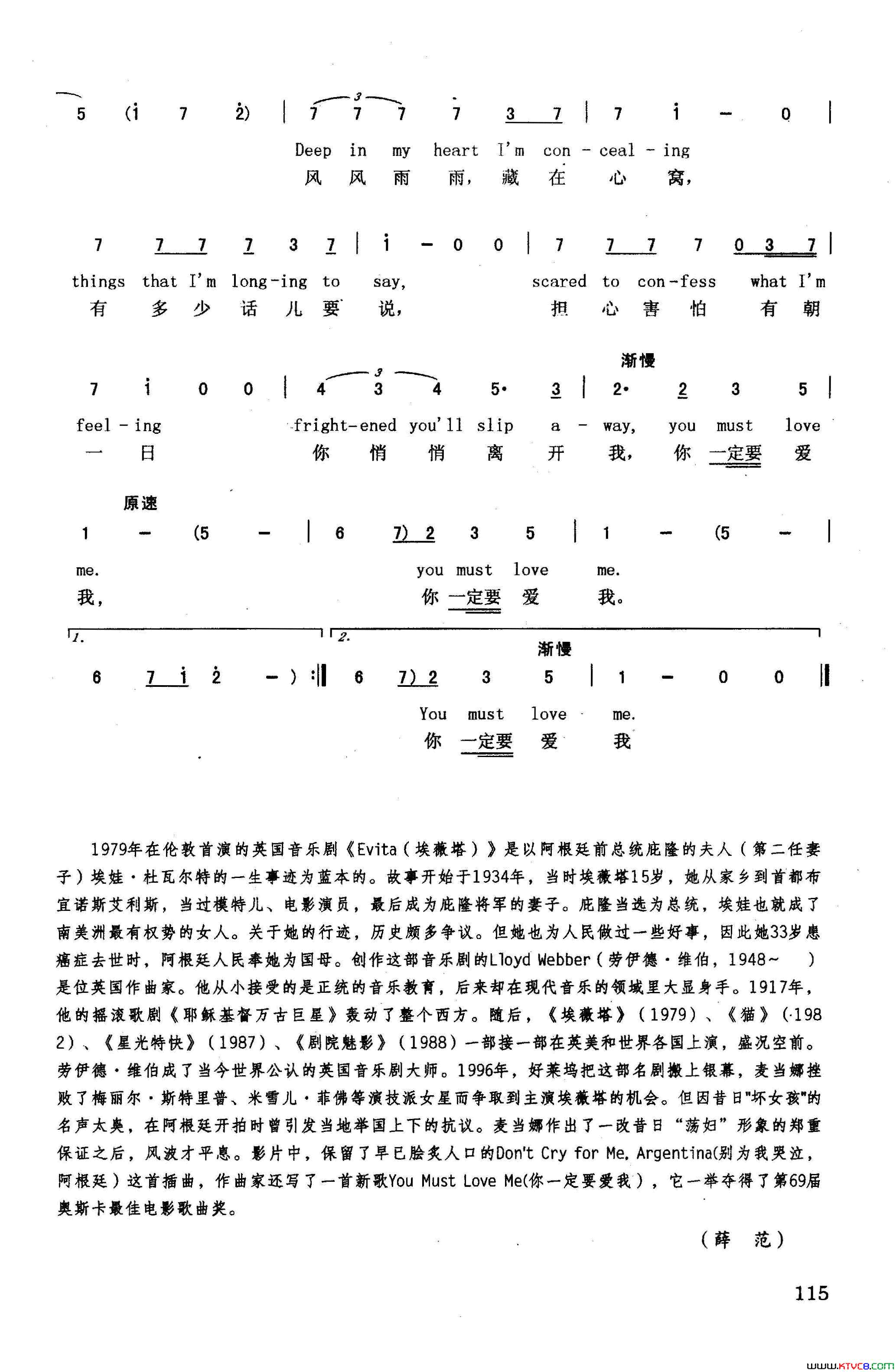 你一定要爱我英汉美国影片_埃薇塔_插曲简谱