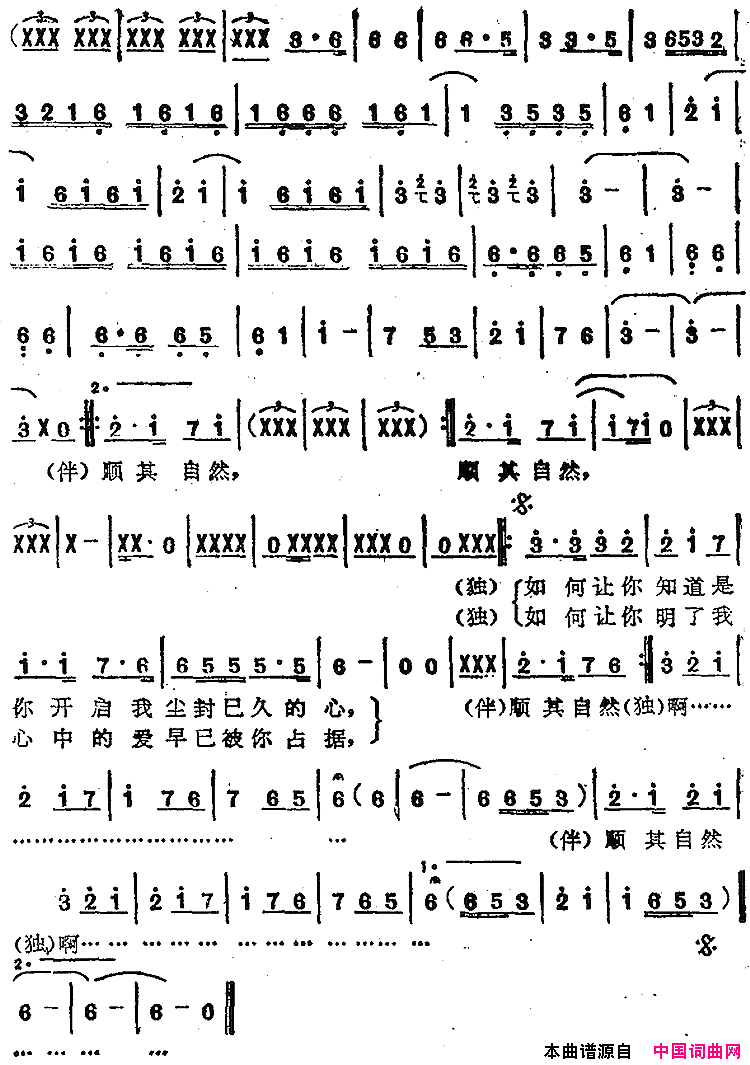 苏芮演唱金曲：顺其自然简谱_苏芮演唱_曹俊鸿/曹俊鸿词曲
