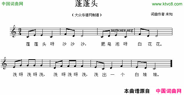 蓬蓬头五线谱简谱