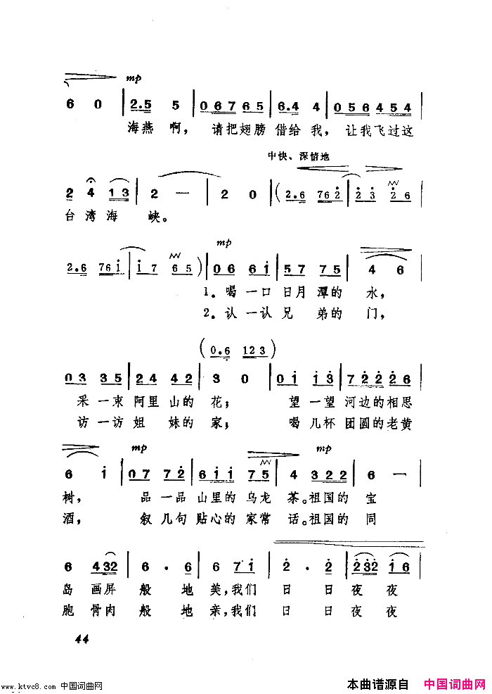 海燕啊,请你停一下简谱_关贵敏演唱_马金星/施光南词曲