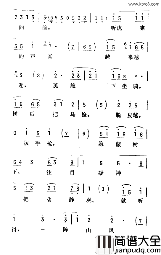 打虎上山京韵大鼓简谱_陆倚琴演唱
