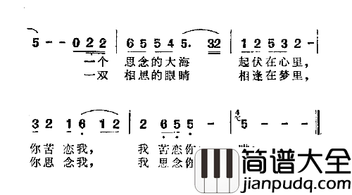 苦苦的思恋简谱