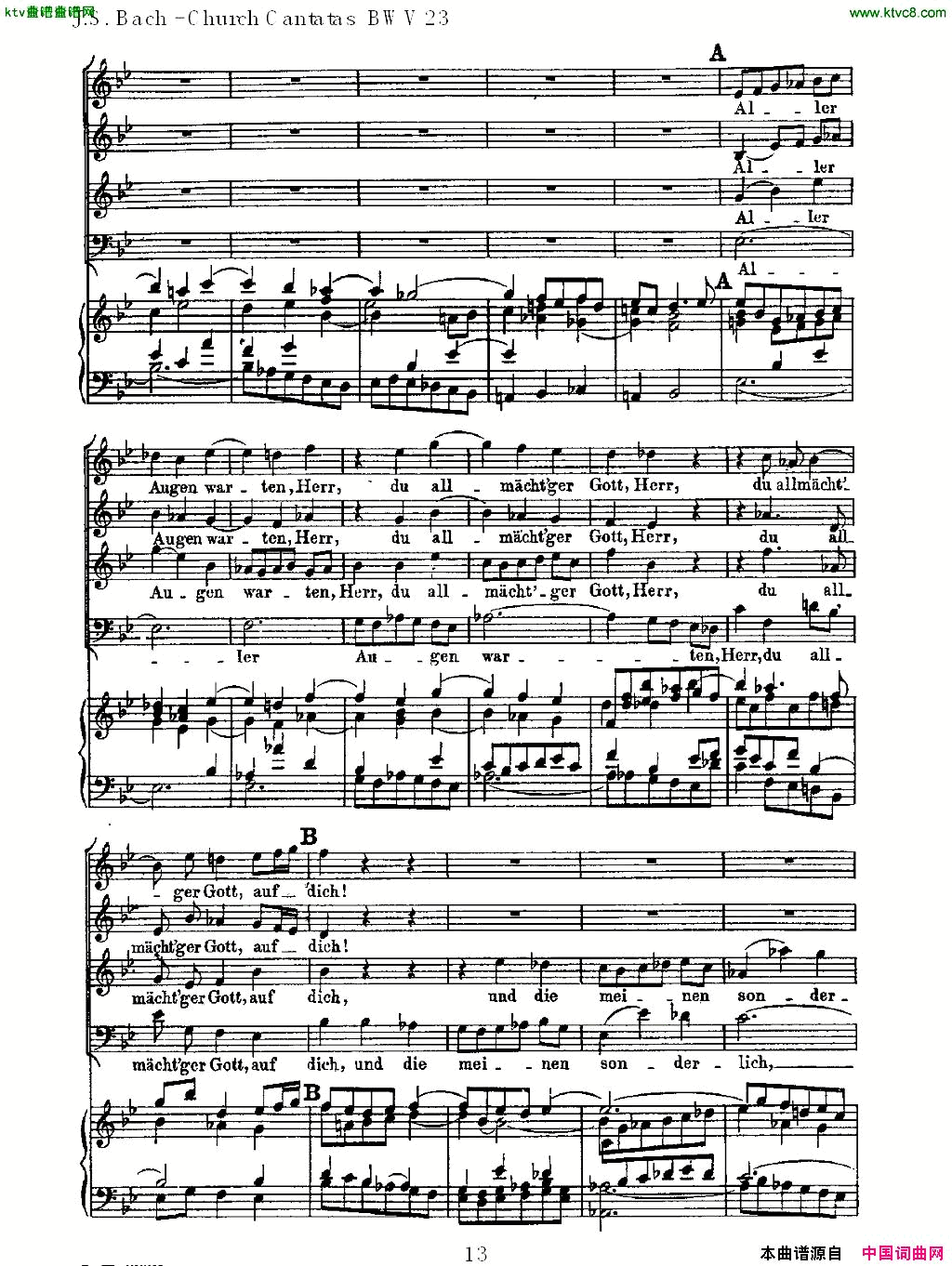 Du_wahrer_Gott_und_Davids_sohn简谱