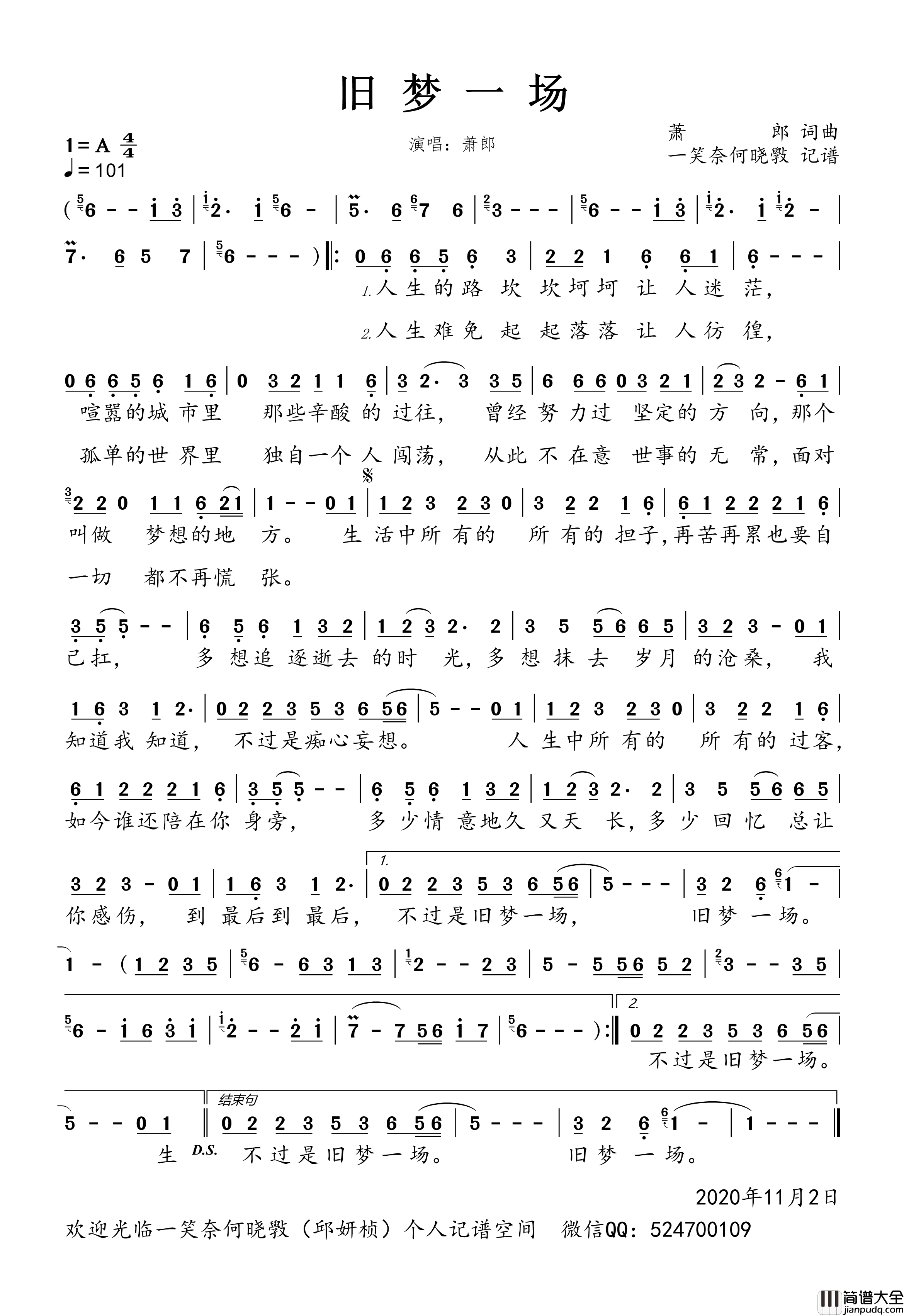 旧梦一场简谱_萧郎演唱_一笑奈何晓斅制谱