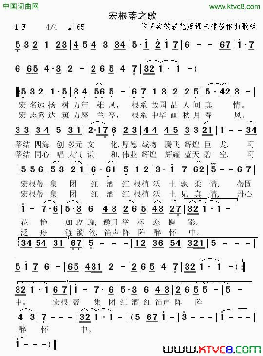 宏根蒂红酒红简谱_忢訫演唱_梁敬岩/尹庆全词曲