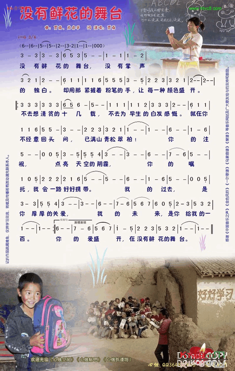 没有鲜花的舞台简谱_贾南演唱_贾南/贾南词曲