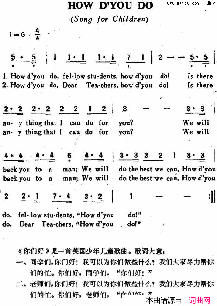 [英]HOWD’YOUDO你们好儿歌[英]HOW_D’YOU_DO你们好儿歌简谱
