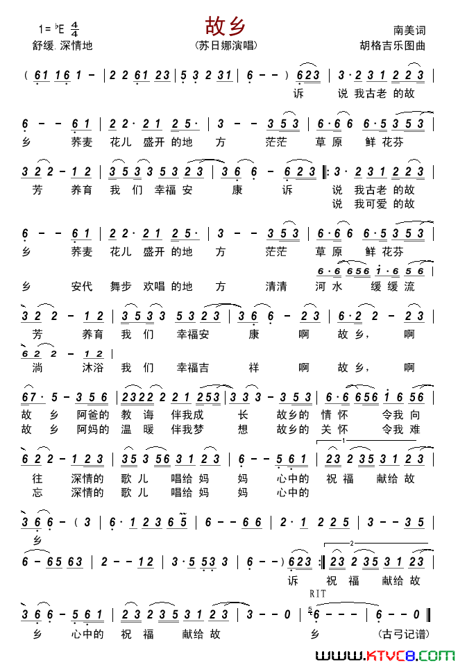 故乡简谱_苏日娜演唱_南美/胡格吉乐图词曲