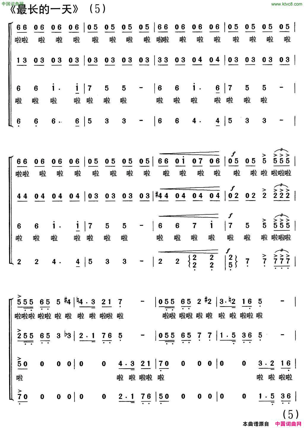 最长的一天美国同名电影插曲、合唱简谱