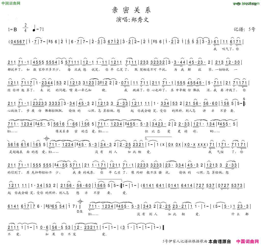 亲密关系简谱_郑秀文演唱_黄伟文/吴国敬词曲