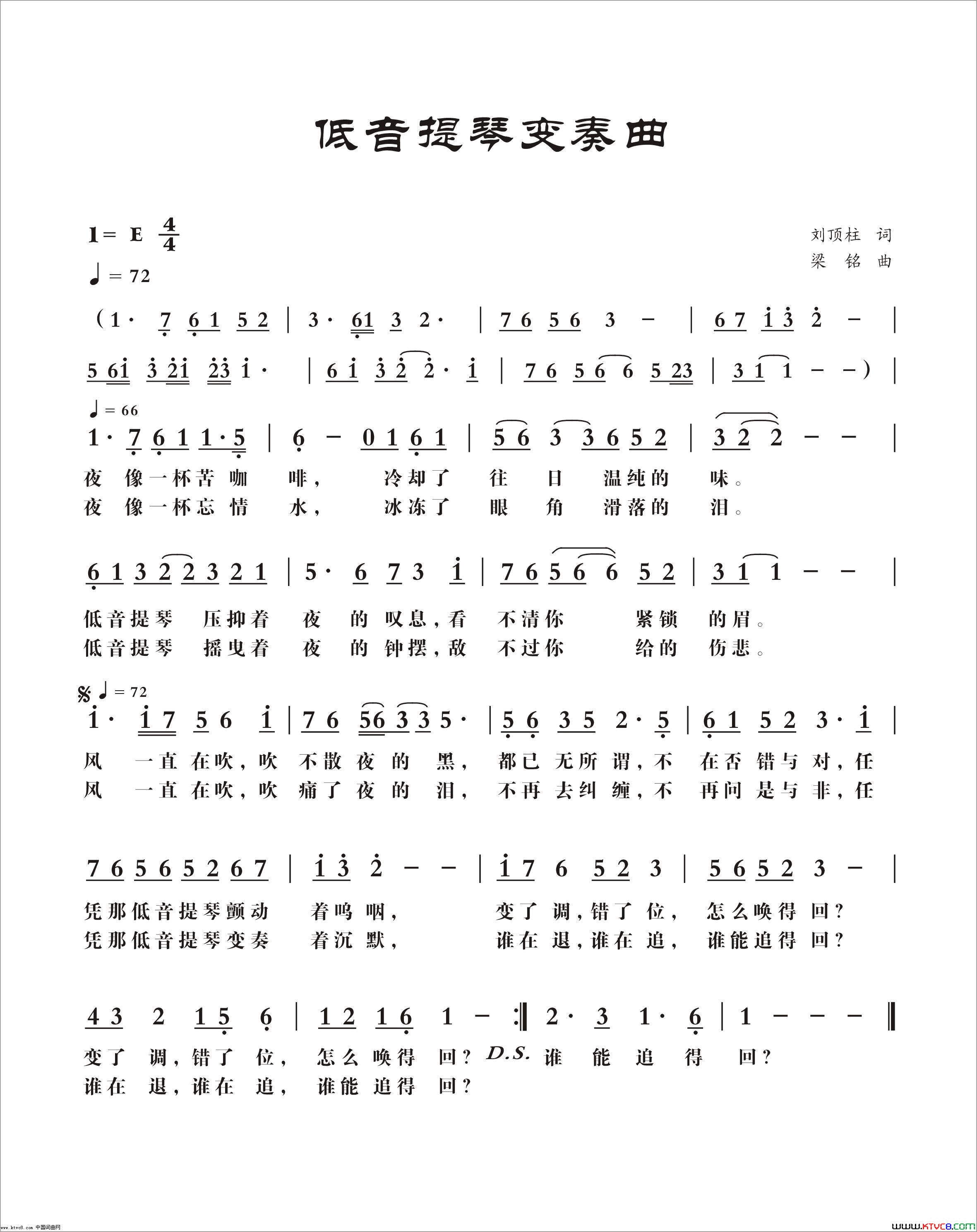 低音提琴变奏曲修改简谱_熊七梅演唱_刘顶柱/梁铭词曲