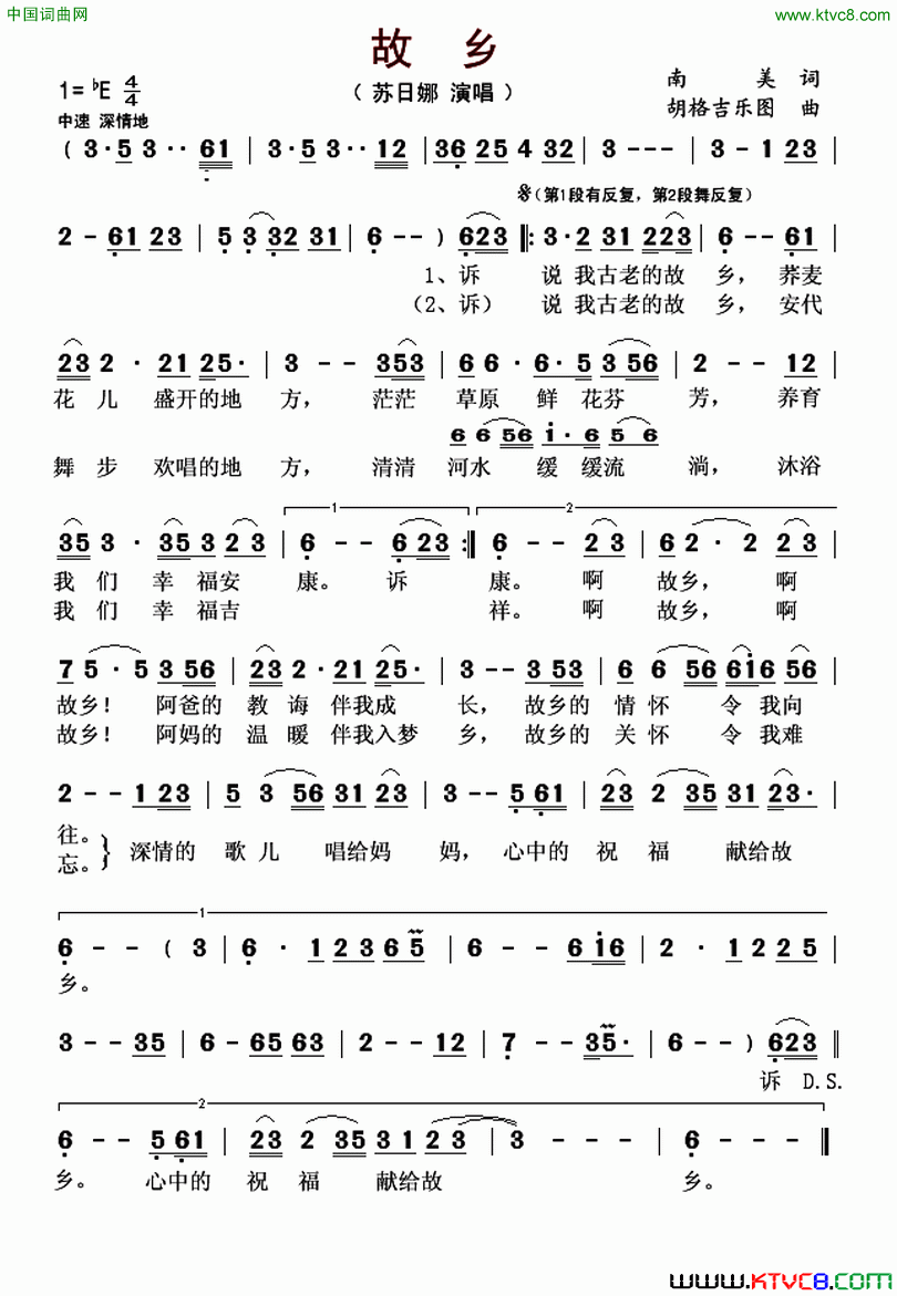 故乡南美词胡格吉乐图曲故乡南美词_胡格吉乐图曲简谱